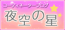 夜空の星